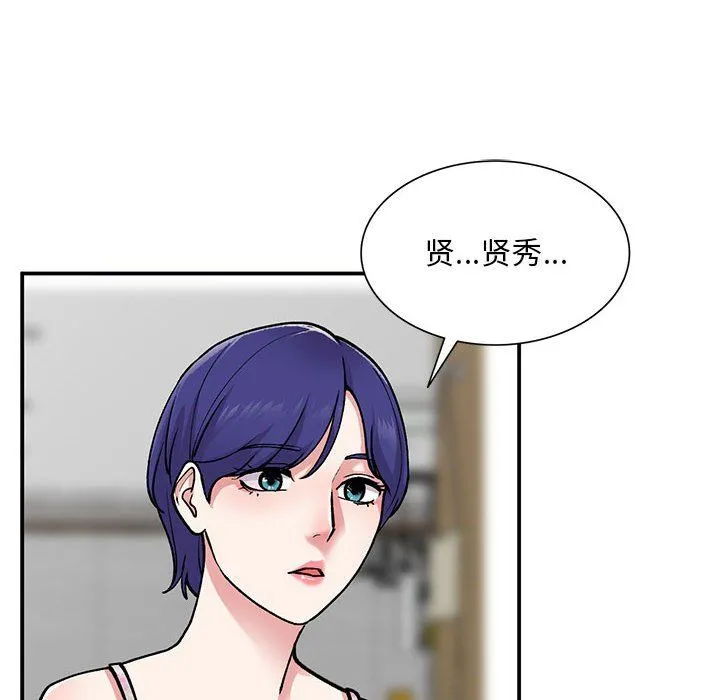 姐姐的秘密 第63话 第16页