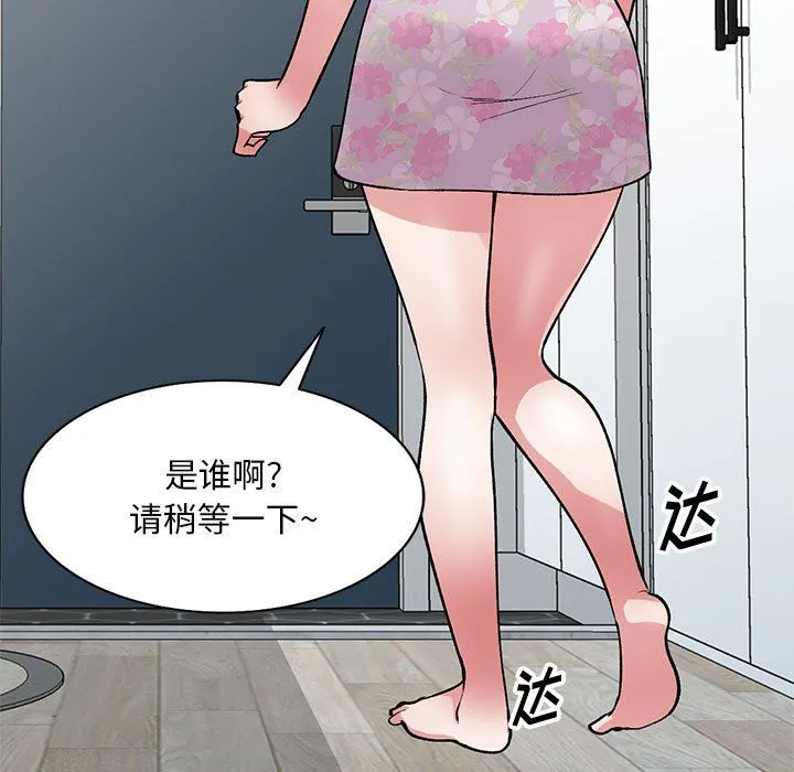 姐姐的秘密 第63话 第7页