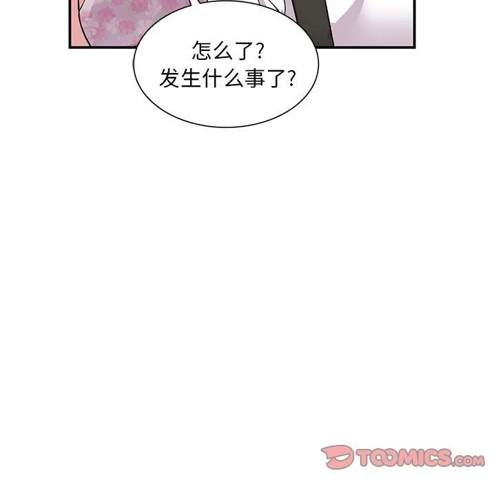 姐姐的秘密 第63话 第21页