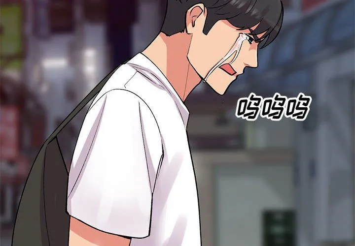 姐姐的秘密 第63话 第2页