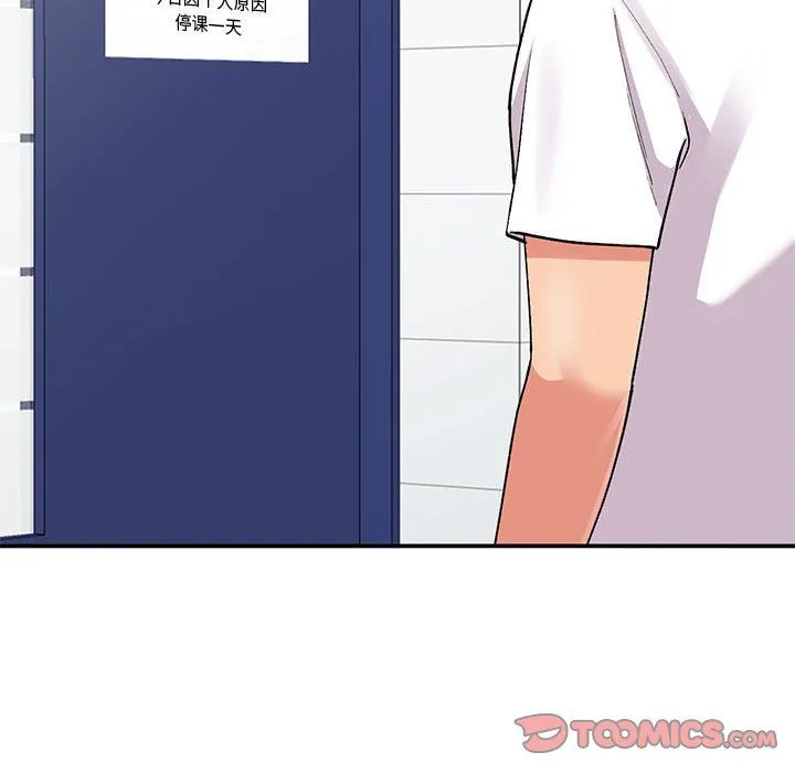 姐姐的秘密 第63话 第117页