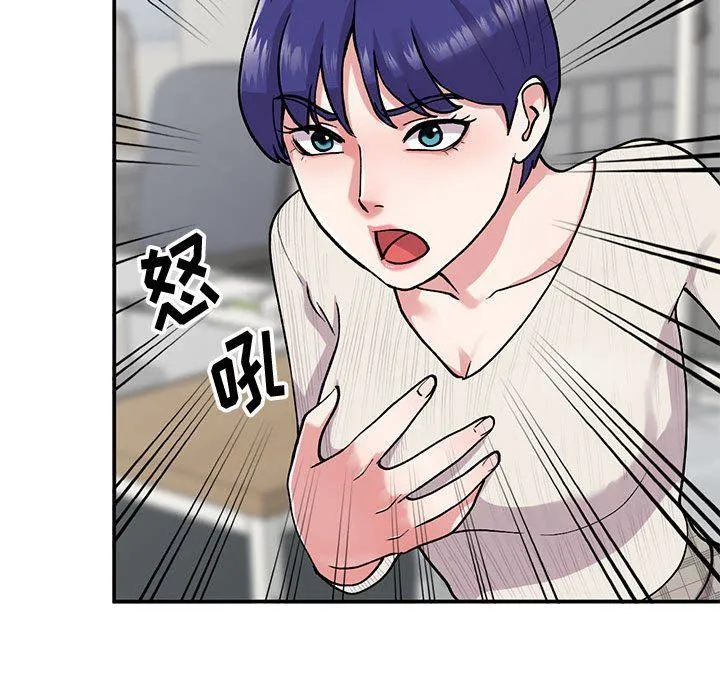 姐姐的秘密 第63话 第90页