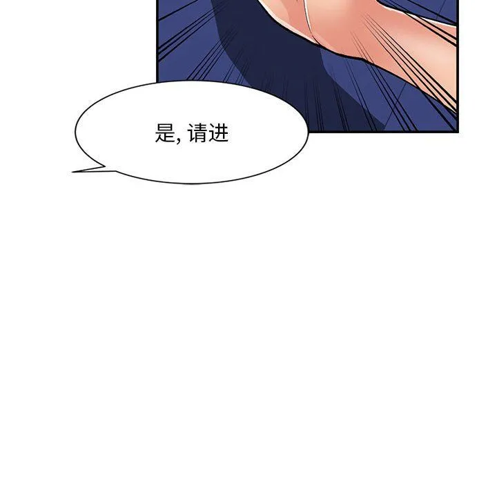 姐姐的秘密 第63话 第124页