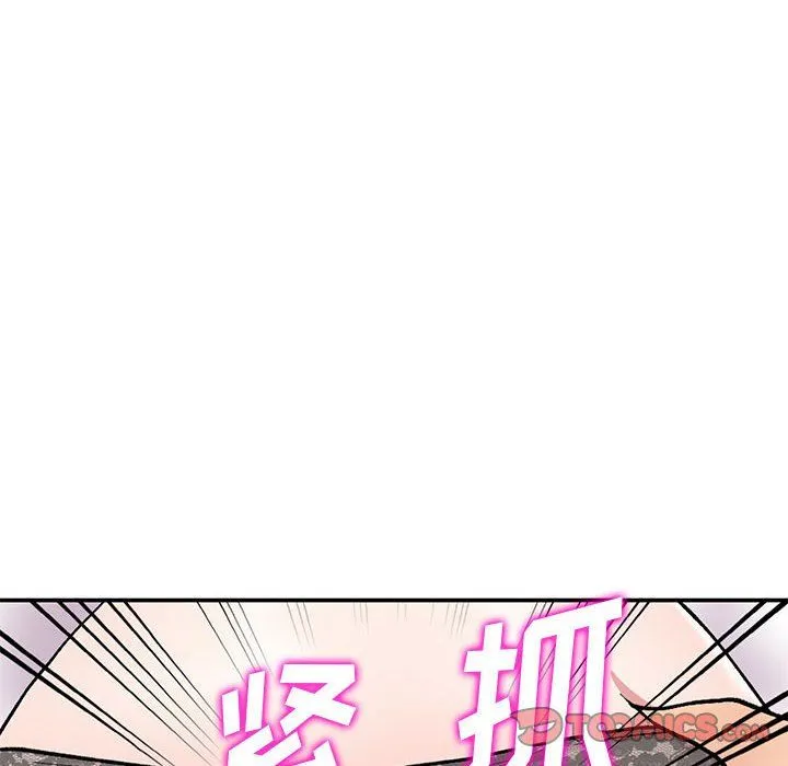 姐姐的秘密 第63话 第33页