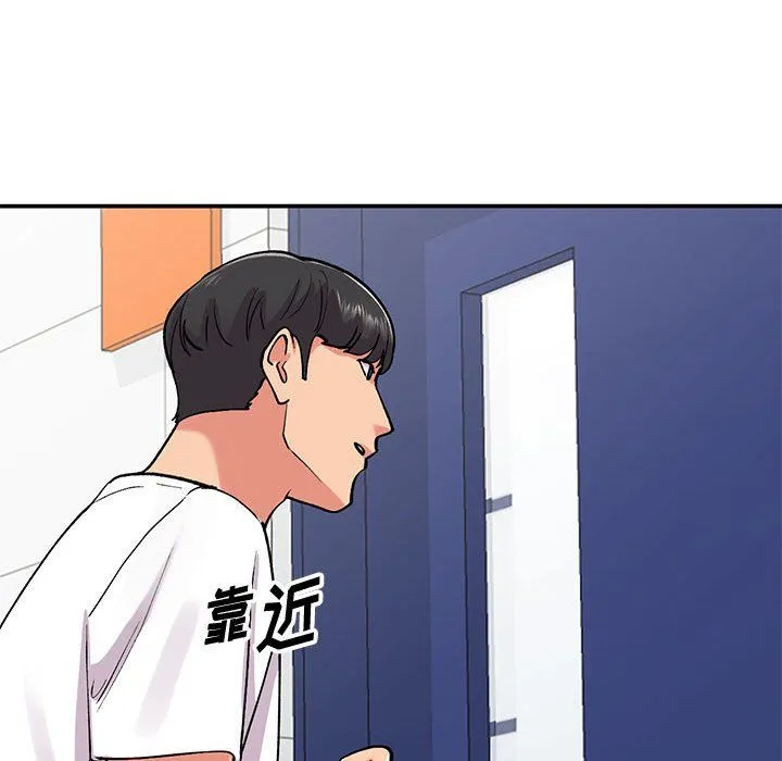 姐姐的秘密 第63话 第121页
