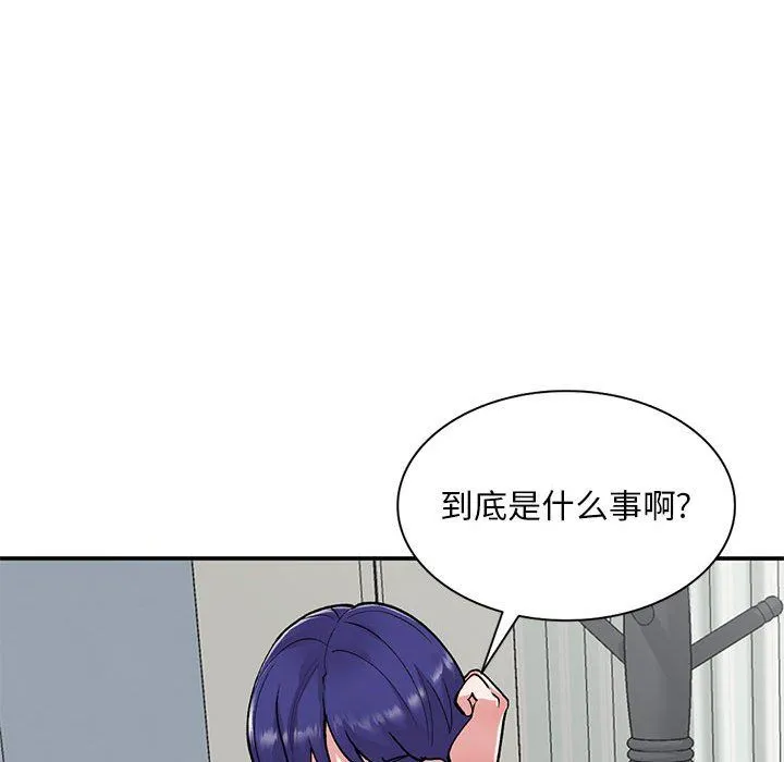 姐姐的秘密 第63话 第77页