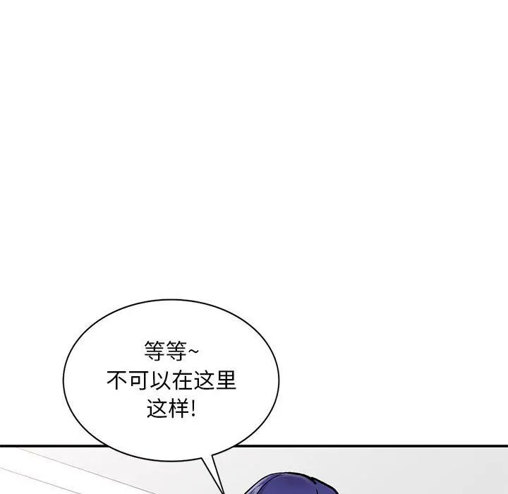姐姐的秘密 第63话 第35页