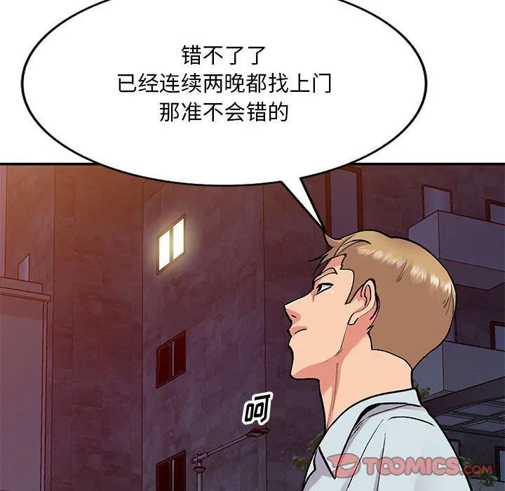 姐姐的秘密 第63话 第63页