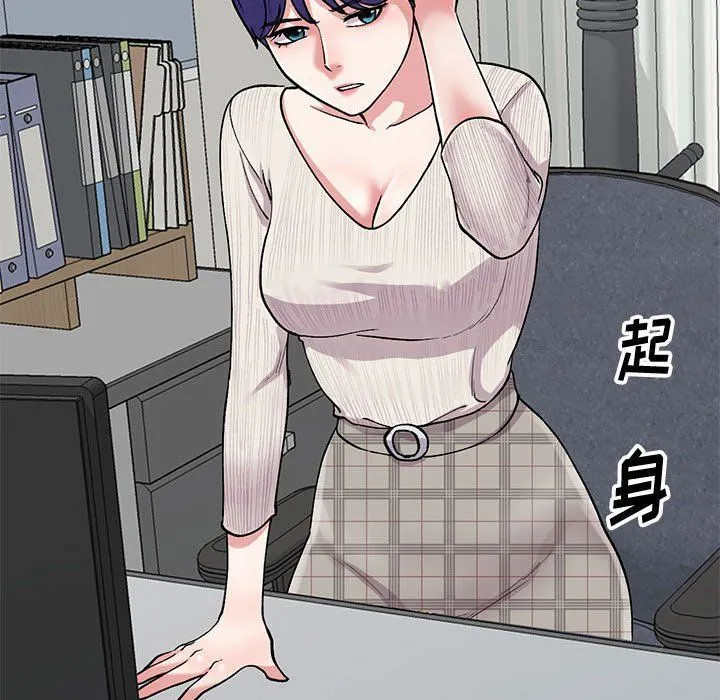 姐姐的秘密 第63话 第78页