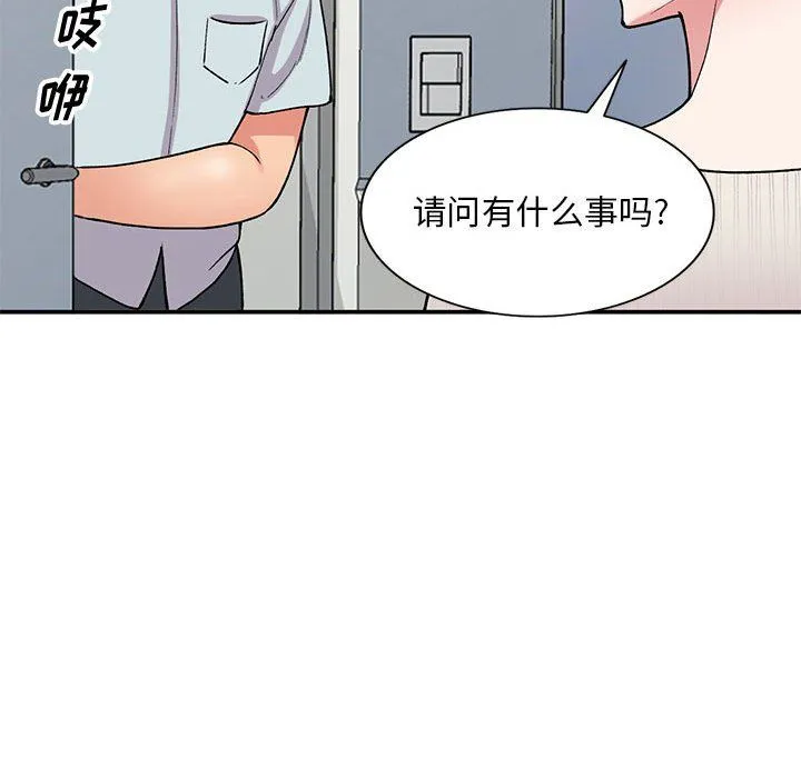 姐姐的秘密 第63话 第74页