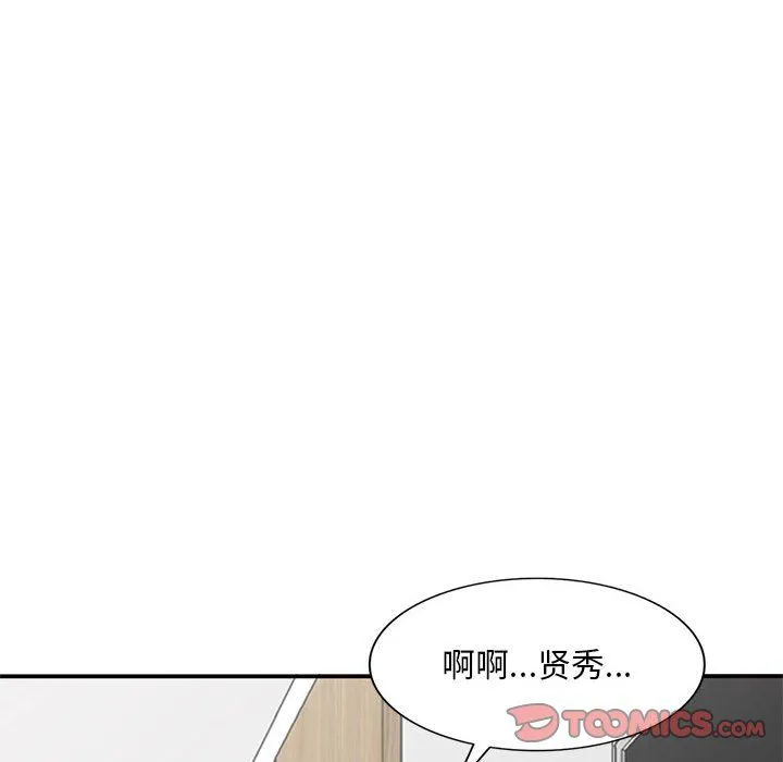 姐姐的秘密 第63话 第57页