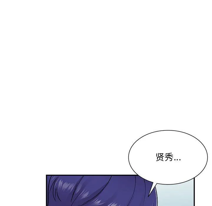姐姐的秘密 第63话 第108页