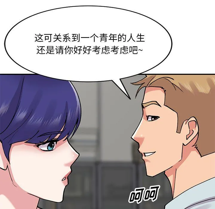 姐姐的秘密 第63话 第102页