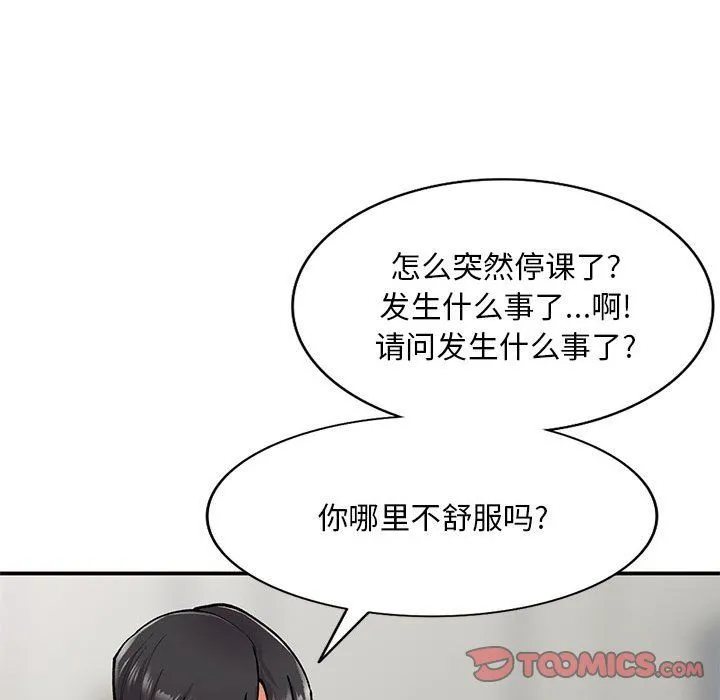 姐姐的秘密 第63话 第129页
