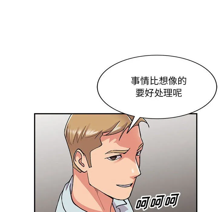 姐姐的秘密 第63话 第65页