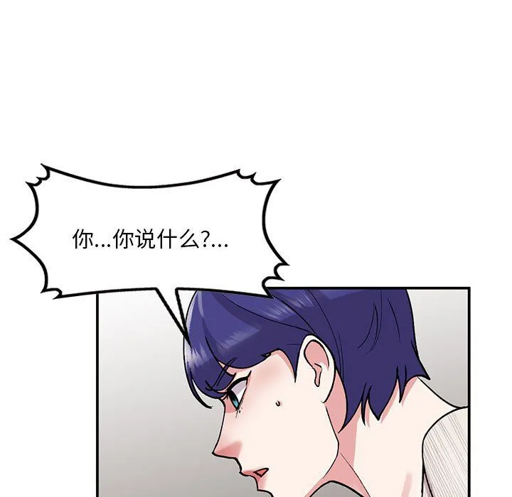 姐姐的秘密 第63话 第98页