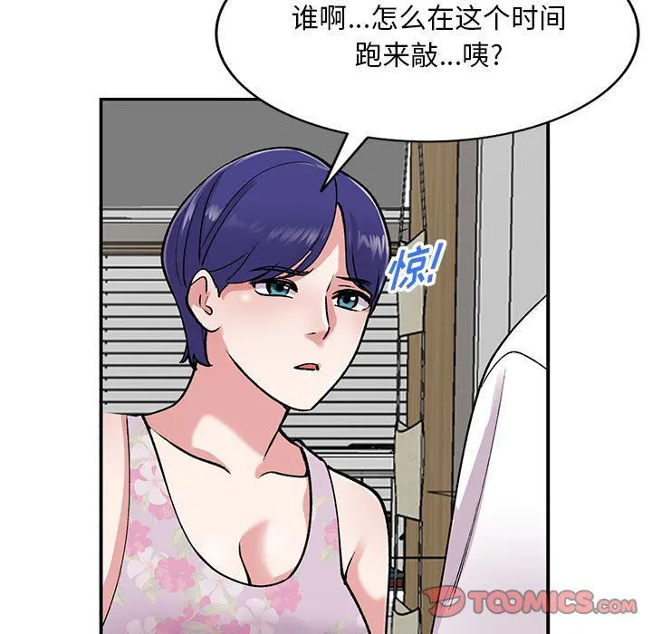 姐姐的秘密 第63话 第9页