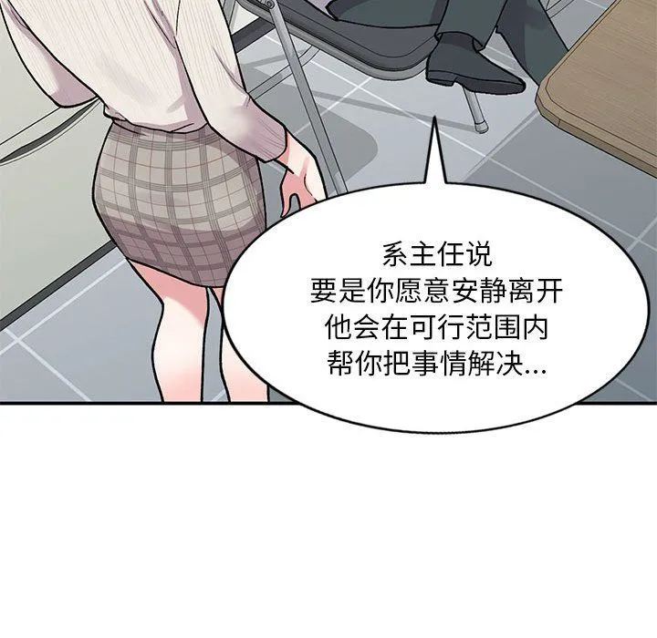 姐姐的秘密 第63话 第88页