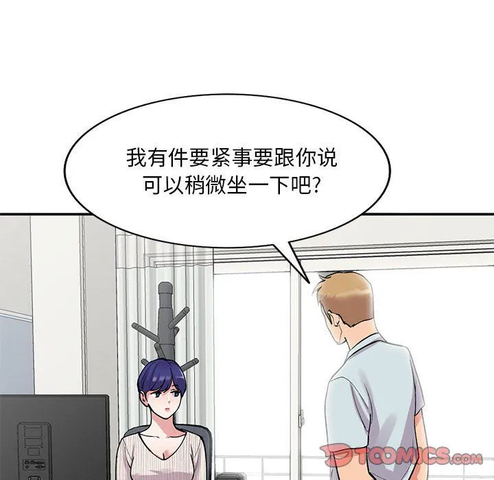 姐姐的秘密 第63话 第75页