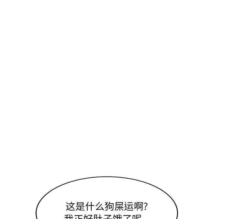 姐姐的秘密 第63话 第113页