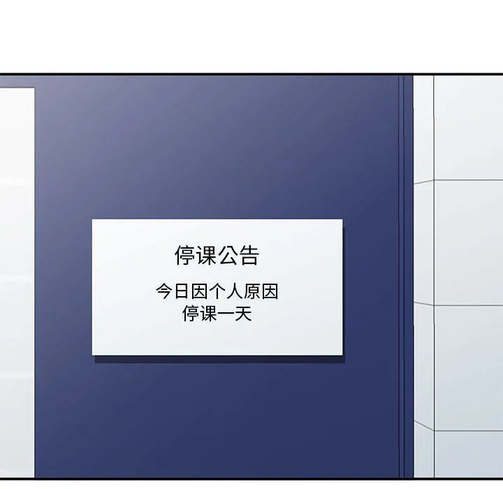 姐姐的秘密 第63话 第112页