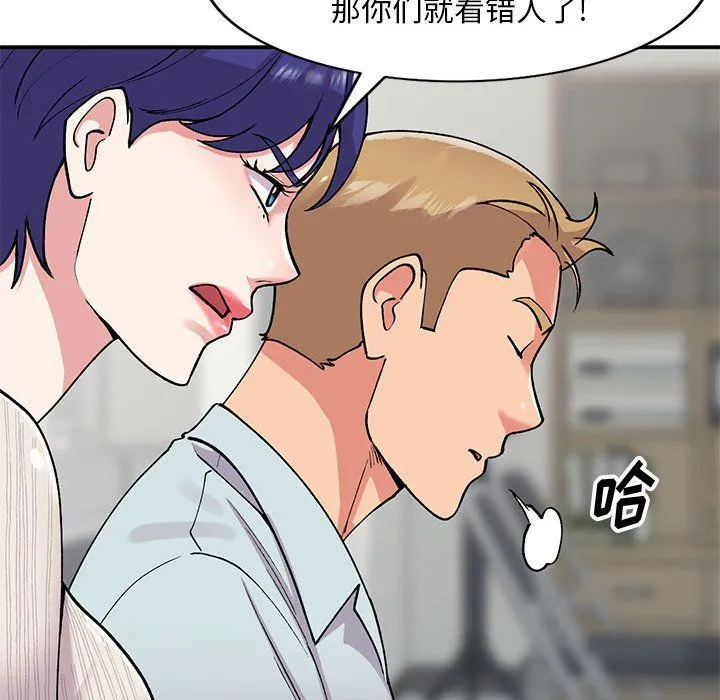姐姐的秘密 第63话 第92页