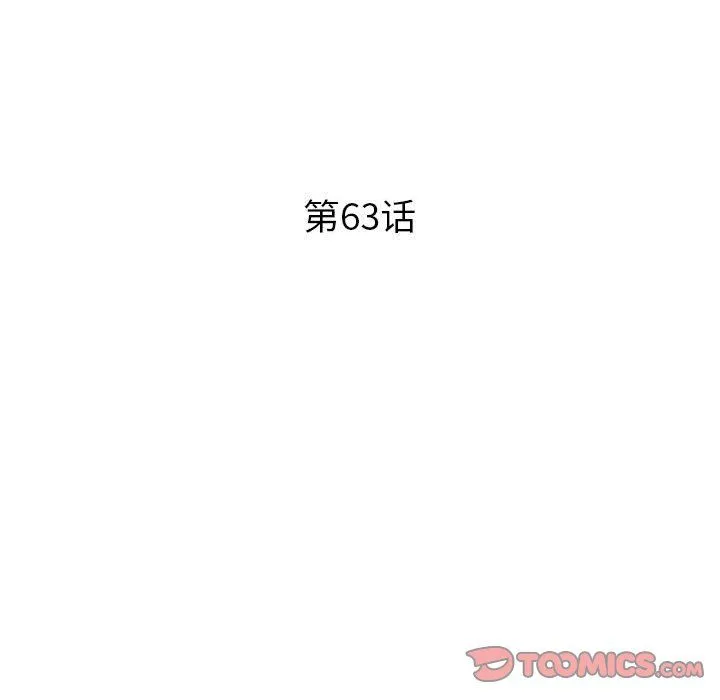姐姐的秘密 第63话 第15页