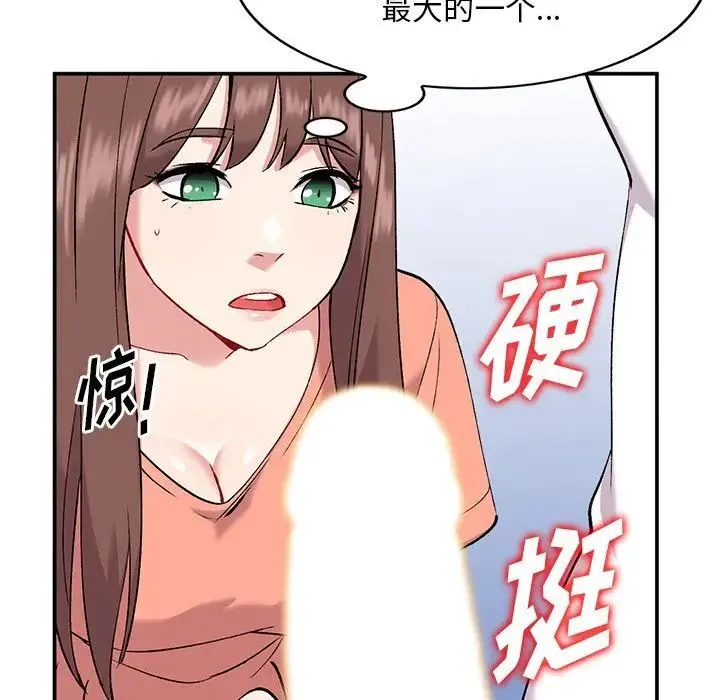 姐姐的秘密 第33话 第58页