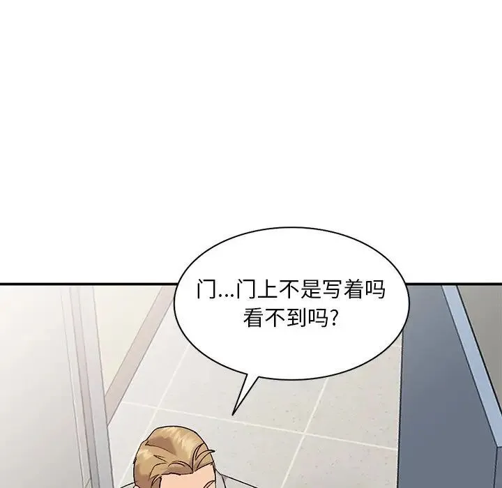 姐姐的秘密 第33话 第23页