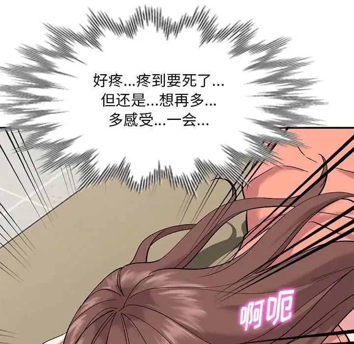 姐姐的秘密 第33话 第106页