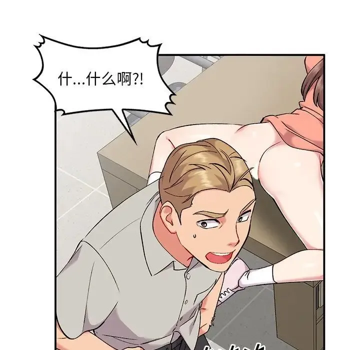 姐姐的秘密 第33话 第19页
