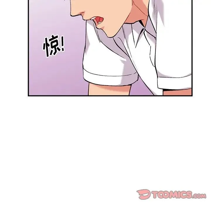 姐姐的秘密 第33话 第111页