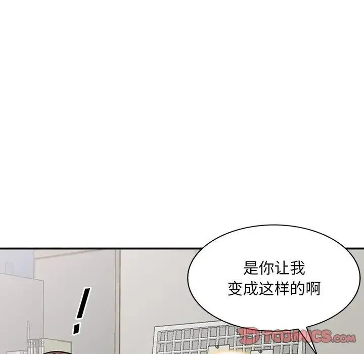 姐姐的秘密 第33话 第75页
