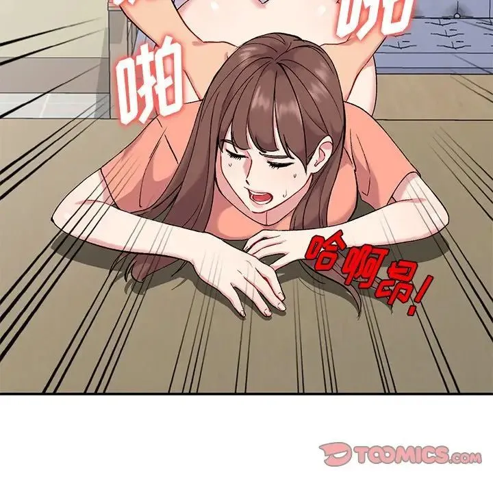 姐姐的秘密 第33话 第99页