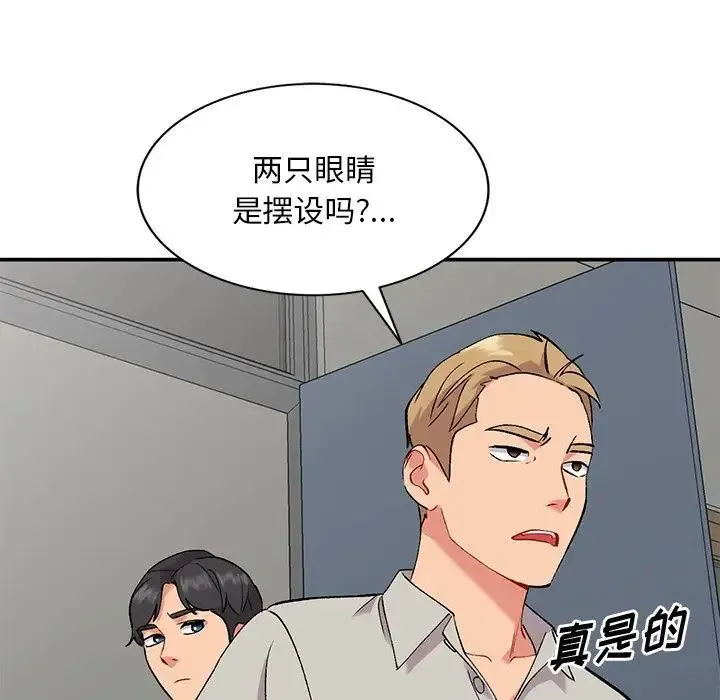 姐姐的秘密 第33话 第26页