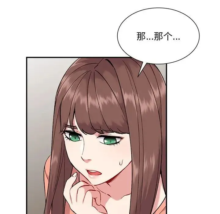 姐姐的秘密 第33话 第41页