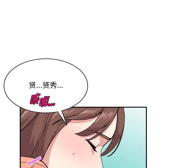 姐姐的秘密 第33话 第91页