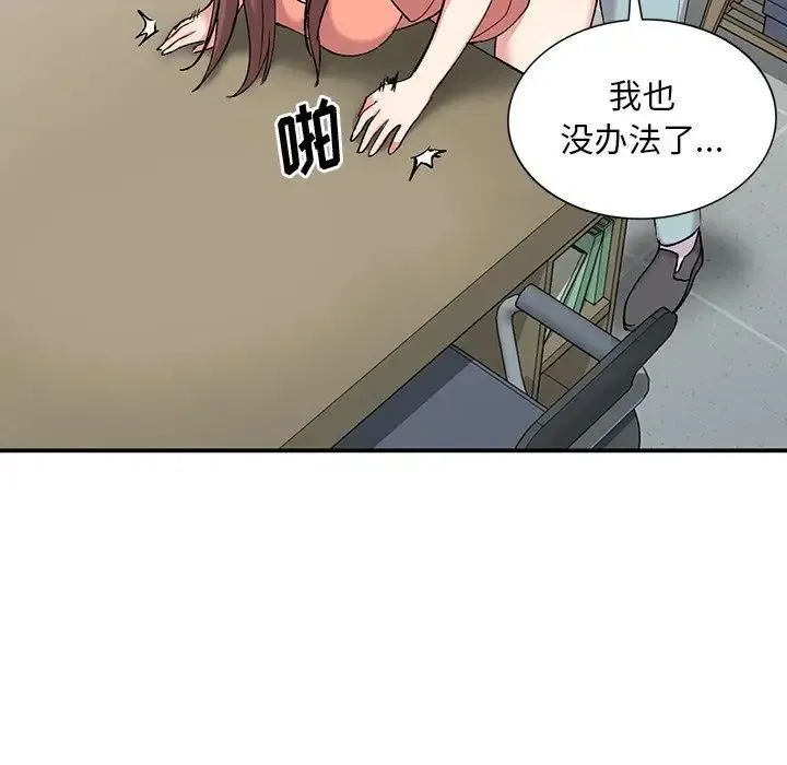 姐姐的秘密 第33话 第74页