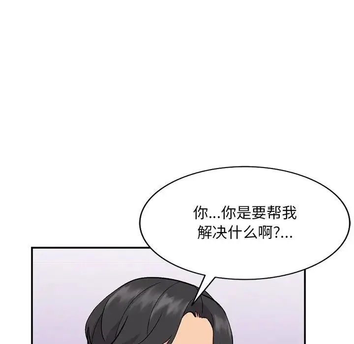 姐姐的秘密 第33话 第49页