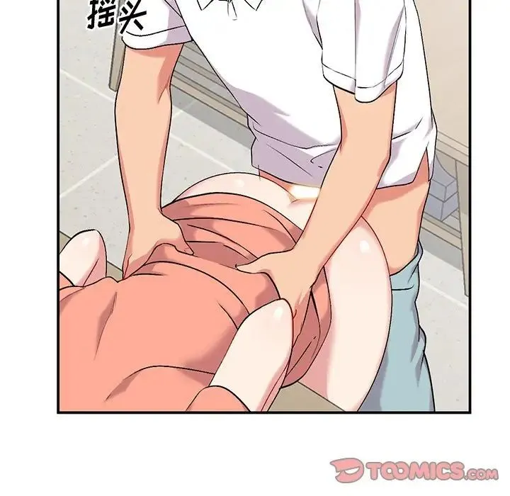 姐姐的秘密 第33话 第117页