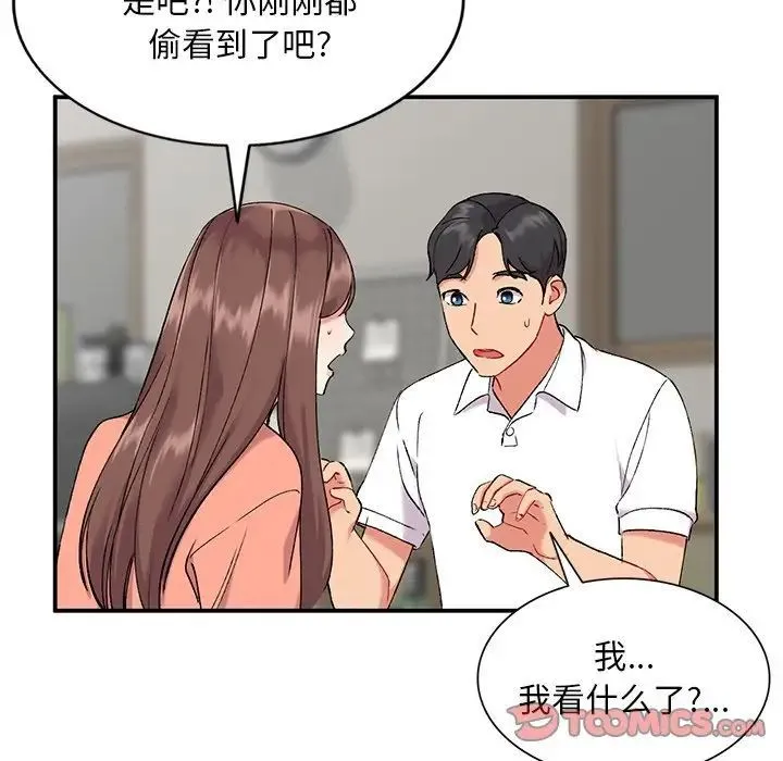 姐姐的秘密 第33话 第36页