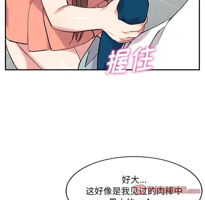 姐姐的秘密 第33话 第57页