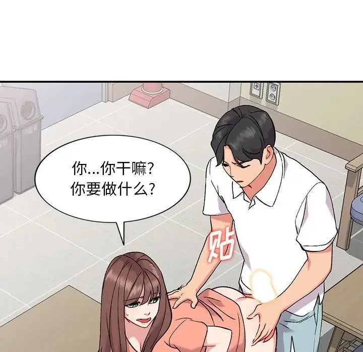 姐姐的秘密 第33话 第73页