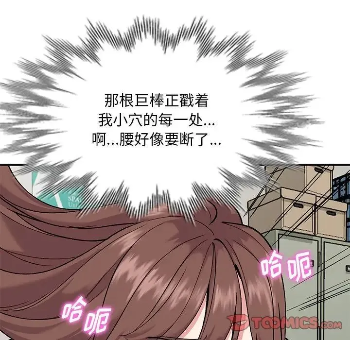 姐姐的秘密 第33话 第102页