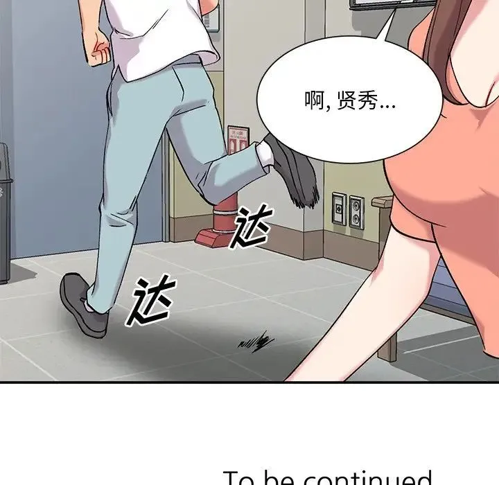 姐姐的秘密 第33话 第128页