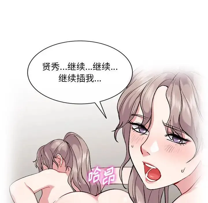 姐姐的秘密 第33话 第112页