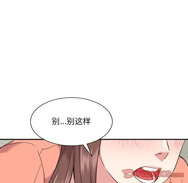 姐姐的秘密 第33话 第81页