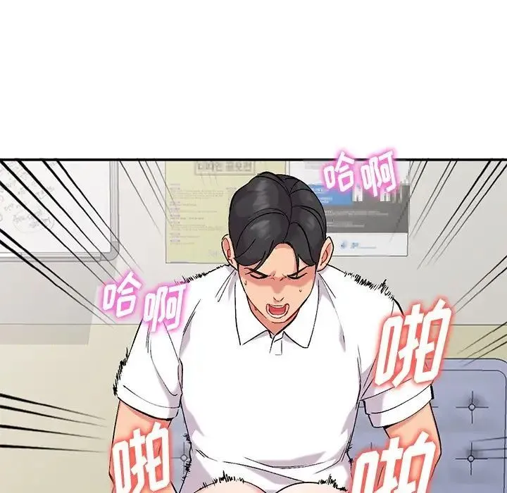 姐姐的秘密 第33话 第98页
