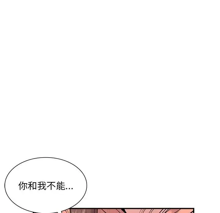 姐姐的秘密 第33话 第83页