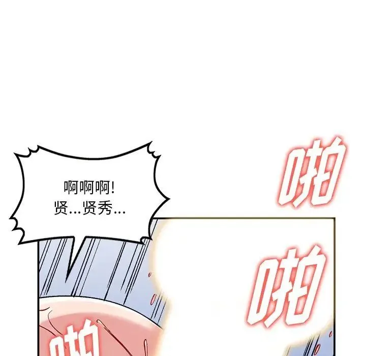 姐姐的秘密 第33话 第104页
